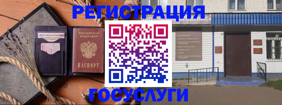 прописка штамп в Кольчугино